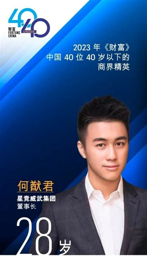 Mario Ho, the Chairman of NIP Group, was named one of .